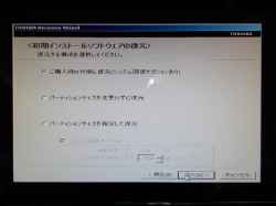 TOSHIBA Dynabook Qosmio　D71のHDD交換-8