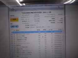 TOSHIBA Qosmio V65/86LBIのHDD交換-6