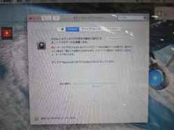 アップル(Mac) MacBookPro 13inchのSSD交換-12