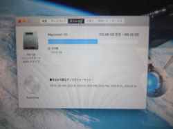 アップル(Mac) MacBookPro 13inchのSSD交換-14