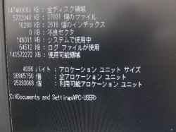 NEC MT200/1のHDD交換-15