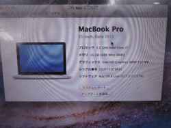 アップル(Mac) mac book pro Early20のSSD交換-16