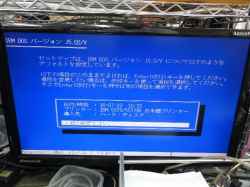 その他 日本ダイオネックス486DX2-50の旧型PC修理-13