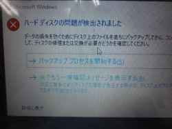 TOSHIBA dynabook T451 T451/5のHDD交換-5