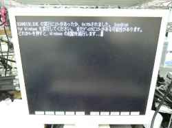 NEC PC-9821Xa20の旧型PC修理-4