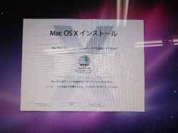 アップル(Mac) iMac MA876J/AのHDD交換-12