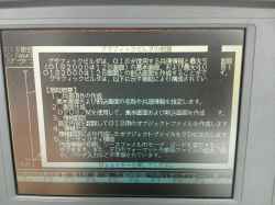 TOSHIBA Dynabook 480/Vの旧型PC修理-7