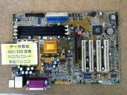 NEC Express5800シリーズServeの旧型PC修理-8
