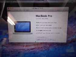 アップル(Mac) Macbook Pro Mid2009のPC販売-6