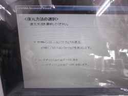 TOSHIBA dynabook TX/66FのHDD交換-8