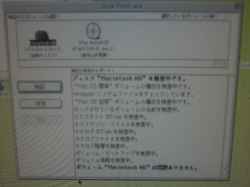 アップル(Mac) imacのHDD交換-13