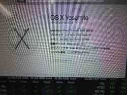 アップル(Mac) MacBookProのSSD交換-15