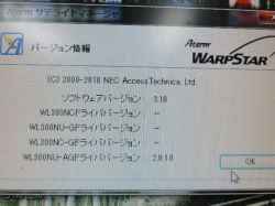 NEC PC-GV287UZGNのSSD交換-13