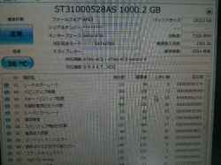 アップル(Mac) iMacのSSD交換-8