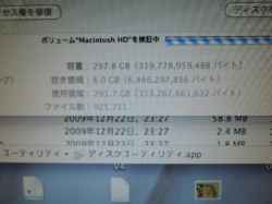 アップル(Mac) imac20 A1224の修理-16