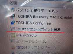 TOSHIBA dynabook EX/23LWHの修理の写真