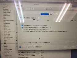 アップル(Mac) Macbook　A1534の修理-5
