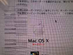 アップル(Mac) iMac27inchの修理-10