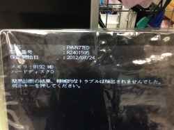 富士通 FMVN77EDのSSD交換-17