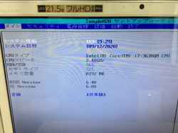 TOSHIBA REGZA PC D712/V7GWのSSD交換のご依頼をいただき納品しました！｜パソコン修理のPCエキスパート