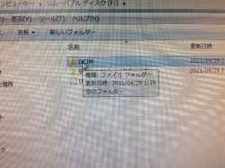 TOSHIBA SDカードのデータ救出-4