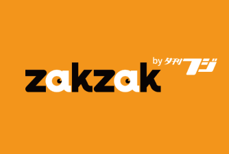 zakzak by夕刊フジ